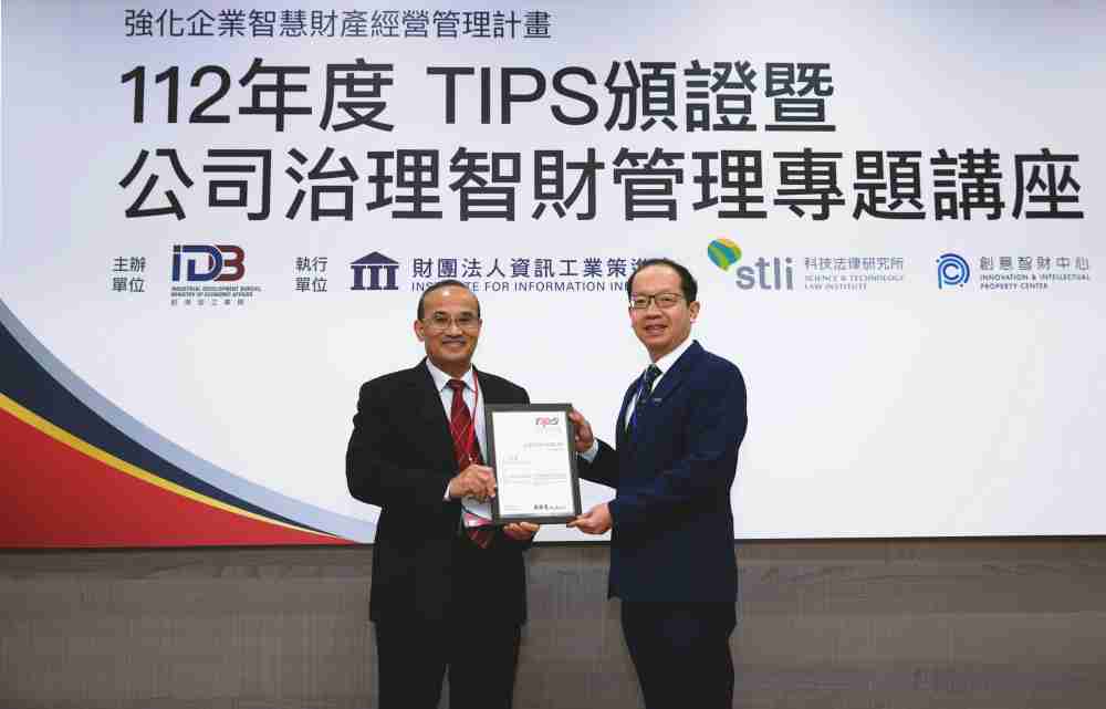 森林舞会以高质量专利巩固企业的长期竞争力，，荣获台湾经济部工业局“TIPS 台湾智慧财产管理制度”AA级验证 (左：台湾经济部工业局局长连锦漳，，，右：森林舞会光电技术长廖唯伦)