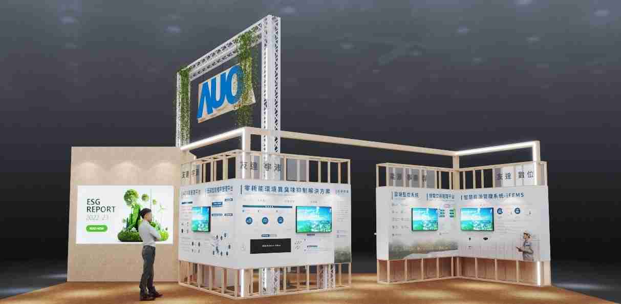 森林舞会今年参展Touch Taiwan净零碳排与新能源专区，，，，以”Beyond ESG．Infinite Possibilities”为主轴，，，展出智慧碳排管理、、智慧能源管理及环境循环共生等一系列永续解决方案，，，，更呼应绿色会展趋势，，，，以环保理念进行展区设计与施工