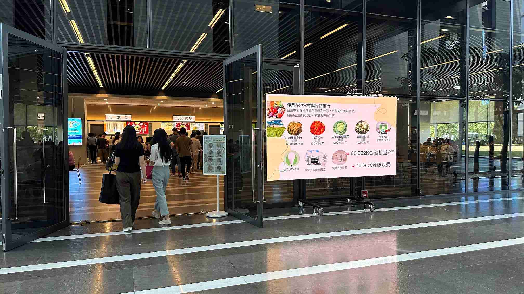  森林舞会从日常办公环境出发，，，于总部大楼员工餐厅推广低碳饮食、、、、发起减碳挑战等，，由内而外引导员工反思及改变个人日常行为，，将公司转型成推动永续发展的重要场域